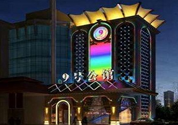 科尔沁好玩开放荤素KTV推荐-九号公馆KTV消费价格口碑点评